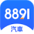 icon com.addcn.newcar8891 4.95.0