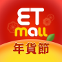 icon ETMall東森購物